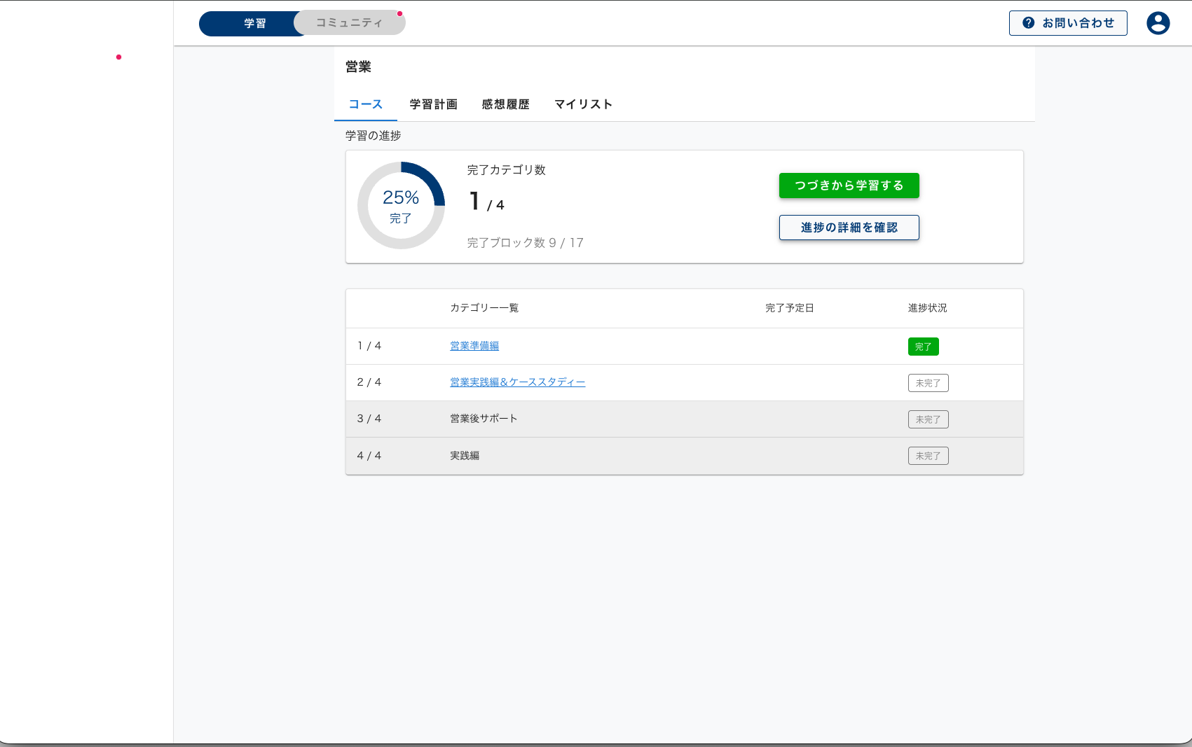 バグ: サイドバー非表示
