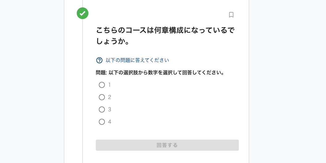 現行の練習問題画面